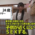 ＜素人＞ 【シンママ動画】 お子さんが隣室にいる中で必死に声を押し殺しながらも感じている美人妻 りおん24歳 泉りおん 『FANZA』