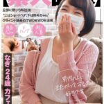 ＜素人＞ 【素人面接】 旦那に黙ってAV出演 ‘上はショートヘア、下は剛毛ちゃん’グラインド騎乗位でWOWWOW連発 なぎ 24歳 カフェ店員 『FANZA』
