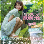 ＜素人＞ おてんばな ＃ひざこぞう擦り剥け娘 を定点でハメ撮りで激ピス3Pで丸ハダカにさせて 潮をビシャビシャ吹きながら大声でイキまくらせた！ 奈築りお（20） 『FANZA』