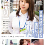 ＜素人＞ 【初撮り】営業成績が優秀な生保レディ 身長170cmロケットIカップのどすけべボディ 過去の男性経験は全員年上のスポーツマン イラマ、拘束、スパンキングで乱れまくる はるな 23歳 今井はるな 『FANZA』