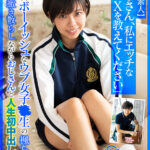 ＜素人＞ 【VR】【発掘素人】「おじさん、私にエッチな SEX を教えてください」見た目ボーイッシュなウブ女子○生の楓ちゃん。お汁を撒き散らしながらおじさんと人生初中出しVR 中川楓 『FANZA』