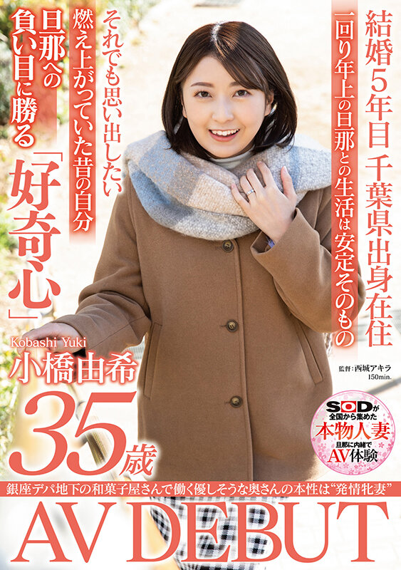 ＜素人＞ 銀座デパ地下の和菓子屋さんで働く優しそうな奥さんの本性は‘発...