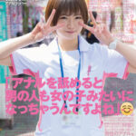 ＜素人＞ 「アナルを舐めると男の人も女の子みたいになっちゃうんですよね」 男尻穴にバキュームディープキッス看護師 東京都練馬区●●商店街 上戸りこさん（仮名・30歳）AVデビュー 『FANZA』