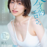 ＜素人＞ 天才的エロさ。クールに見えてよく笑うハニカミ笑顔の高身長女子。綾瀬天 AV DEBUT 『FANZA』