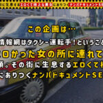 ＜素人＞ 【容姿端麗スレンダー巨乳美女】球場に美人すぎる野球女子現る！！ユニフォームから溢れ出る大人の色気が堪らない！！恋人気分で見つめ合いながらの濃厚キス＆フェラ！！マシュマロおっぱいと柔らかくて大きなお尻は揉み応…【タクシー運転手さんエロい女の所に連れてって】 『FANZA』