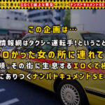 ＜素人＞ 【玩具扱いされたいです…】縁結び神社で恋活中の色白スレンダー美女が、実は犯●れたい願望を持つ超ド変態だった！！白い美尻が真っ赤に染まる強烈スパンキング！！えずき汁垂れ流しでトロイキするドMイラマ！！清楚で慎ましいのに、感度の良すぎるドスケベおま○こ！！… 『FANZA』