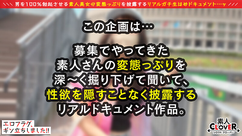 ＜素人＞ 【初遠征 in福岡】はち切れそうなGカップから目が離せない！...