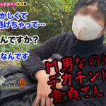 ＜素人＞ 【パーフェクおっぱいの筆おろし部長が全部ヌク！】ヤリマンなのに書道部所属？その実態は筆おろしサークルだった！まんまる美巨乳にぷくっとしたピンクの乳首…超理想的おっぱいで童貞をおろしておろしておろしまくる！「童貞はみんなナカに出すの！」ヤリマン… みかみみお 『FANZA』