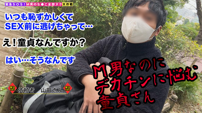 ＜素人＞ 【パーフェクおっぱいの筆おろし部長が全部ヌク！】ヤリマンなの...