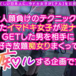 ＜素人＞ 絶対服従のチンぐり騎乗位にM男覚醒…！？羞恥心をゴリッゴリッに責め立てるアナル舐め手コキ、極上G乳パイズリ、止まらない高速杭打ち騎乗位...etc.スキ放題ヤリ放題の無法痴態...！！彼女持ちリーマンのおチ●ポがふやけるまでたーーっぷり搾精逆NTRファック！！… りあな 『FANZA』