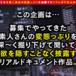 ＜素人＞ 最強GALのホテin早々放尿Playに釘付け→ベランダで公開フェラ＆手コキで搾精！開始早々フラグ回収！2本のチ●ポに囲まれうっとり欲情！！Gスポ刺激にビュッビュと潮吹き...///噴けば噴くほど感度は上昇？！オイル塗りたくり追撃…【エロフラグ、ギン立ちしました！＃052】 『FANZA』