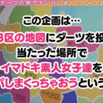＜素人＞ 【鬼かわJ○カフェ嬢と酒でテンションアゲアゲ↑↑生ハメックス♪ in 巣鴨】ノリが良過ぎる巣鴨っ娘を捕まえて酒！SEX！中出し！オナニーのオカズにおじさん攻めを妄想する変態ちゃん♪妄想が現実になり…【ダーツナンパin Tokyo♯あかり♯20歳♯J○カフェ嬢♯53投目】 『FANZA』