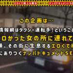 ＜素人＞ 【激震のJカップ超乳！！超垂涎モノの恵体BODYで男を寄せ付け食って食われる肉感OL】押しに弱い社畜美女の正体は、経験人数30人近くの欲求不満なヤリマンだった！！至福の抱き心地を秘めるムチムチでふあふあな色白ボディーを堪能♪♪肉厚おま○こを弄られ潮放出！！オイル… 『FANZA』