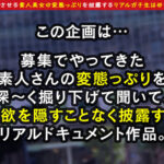＜素人＞ クッッッソえろい天然Iカップ×Sッ気満載のハンドテクにたまらず即発射...！？デカパイ専用おもちゃで乳首責め堪能！愛液まみれ肉厚おマ●コにNS挿入→暴発中出しフィニッシュ！！豹柄ランジェリー＆ぬるぬるローション塗布で…【エロフラグ、ギン立ちしました！＃054】 『FANZA』
