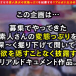 ＜素人＞ 眩しすぎる健康的に鍛えられた絶品美BODY！！細いウエストにスラっと伸びた美脚...菜●緒ポーズも完璧！？美乳＆乳首を責められおマ●コスタジアムはビチョ濡れ...！極太バイブ挿入にくねくねしながらガチイキ！唾液たっぷりの…【エロフラグ、ギン立ちしました！＃055】るい 『FANZA』