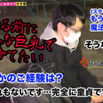 ＜素人＞ 【服にも枠にも収まらない常識破りの‘I乳’ヤリマンが全部ヌク！】ワルい女に×されたい！快楽主義のド派手なビッチがはみ出る爆乳を大解放！乳圧パイズリで童貞チ●ポをなぶりまくる！ヤリマン専用技の舌ピでコリコリ裏筋＆…【ねね/M男のち●こ全部ヌク大作戦！＃031】 『FANZA』