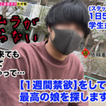 ＜素人＞ 【暇さえあればオナニー三昧！快楽主義の絶倫キャバ嬢が全部ヌク！】私物のオモチャを持参してヤる気マンマン！電マ（7代目）で乳首をイジメながらクリ吸引で相互オナニー！ぷっくり育った乳首でドエロい爆乳パイズリ→ぷりっぷりの美尻コキで限界突破！… 『FANZA』