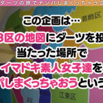 ＜素人＞ 【性欲モンスター爆誕！エグい腰振り変態スレンダー美女 in 鶯谷】ラブホ街で挙動不審な女を特攻ナンパしたら期待通りの変態でした♪「ヤれるならヤりたいです！（切実）」エッチな研究に熱心だけどSEXはご無沙汰…喘ぎ声マニアな残念美人による性欲大解放の腰振りっぱなし… 『FANZA』