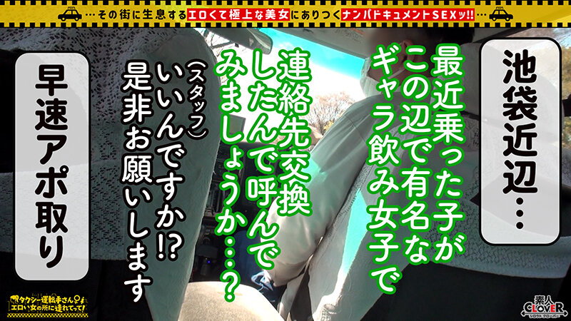 ＜素人＞ 【顔面最強フェロモンだだ漏れ！Sランク級ギャラ飲み女/りな（...