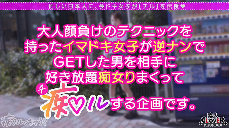 ＜素人＞ 鬼モテBODYの極上GALが未練＆我慢汁タラタラ男をスッキリ...