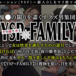 ＜素人＞ 《YSPされた女【ゆき/23歳/新人社員】》会社にクレームを入れて対応に来た艶のある新人女性を社会の洗礼SEX指導♪「最後まで面倒みさせてください…」怒られているのにお股びしょ濡れでドMっぷりが発覚！喉奥イラマでたっぷりご奉仕＋スパンキングされながらのハードなデカ… 『FANZA』