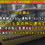 ＜素人＞ 【超脚線美！美体が限界エビ反り！甘ロリ声で絶叫するあざカワ変態娘/もも（25）】SSS級の激レア保育士と濃密生性交！チン臭でうっとり夢見心地♪→涎ダクダク巨根イラマ！手マンでおもらし潮放出！！大好きなデカチンでいじめ抜かれM欲求を満たす中出し＆顔射Night！！… 『FANZA』