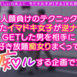 ＜素人＞ Jカップの超重量級おっぱいでチ●ポを抱く！パイズリは前戯なんかじゃない！地球上の全男を振り向かせるすんごい爆乳で包み込まれたら初体験のような感覚にオジサンも童貞返り！？「おっぱいも孕ませて◆」肉感たっぷりの膣＆乳に連続中出し！【痴ルっちゃう？】しおん 『FANZA』