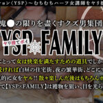 ＜素人＞ 《YSPされた女【えま/？？歳/英会話講師】》色気駄々洩れ美人ハーフ講師を拉○って拘束強○決行！依頼人と一緒にチ○ポで理解らさせ○オール中出し4射精【YSP×FAMILY♯TARGET-009】 『FANZA』