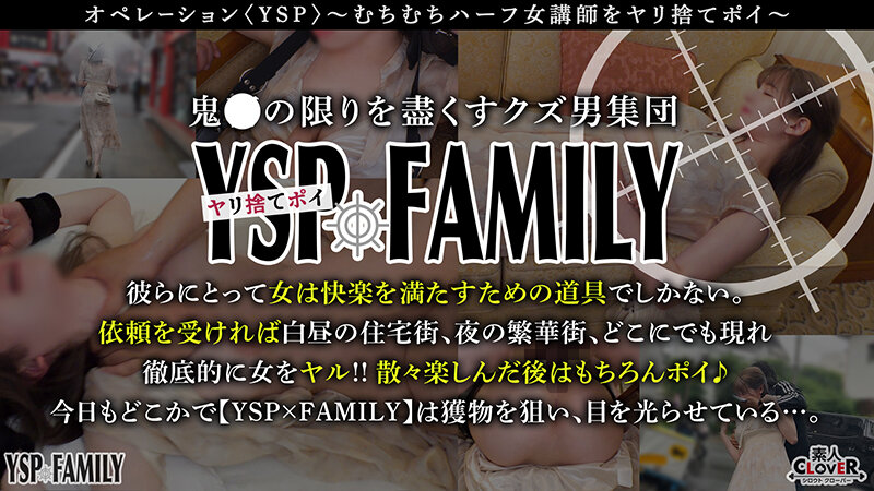 ＜素人＞ 《YSPされた女【えま/？？歳/英会話講師】》色気駄々洩れ美...