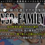 ＜素人＞ 《YSPされた女【しょうこ/？？歳/主婦】》公園で見つけた乳張りママさんを押し掛け強○。旦那に内緒で産後処女を頂き家庭崩壊待ったなしの濃厚顔射＆中出し3連射！！！【YSP×FAMILY♯TARGET-010】 『FANZA』