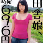 ＜素人＞ 男の欲望に汚された田舎娘たちを集めてみた。 『FANZA』