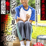 ＜素人＞ 【超卑劣 追跡視点】キャンプ場で見つけた正義感強そうな女子●生を追跡夜●い睡眠姦ww 『FANZA』
