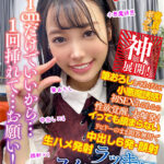 ＜素人＞ 【VR】「1cmだけでいいから…1回挿れて…お願い！」童貞のボクに【神展開！】筆おろししてあげると小悪魔誘惑！初SEXあるあるの性欲覚醒、大爆発！イっても鎮まらないリピドーのまま問答無用で【中出し6発・顔射】生ハメ発射【ラッキースケベVR！！】 みなみ 『FANZA』