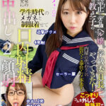 ＜素人＞ 【VR】「先生ダメぇ…」本番禁止のデリヘル嬢を呼んだら教え子の学級委員長がやってきた！内緒の代わりに即尺・ご奉仕・ハメ本番！【こっそりゴムを外して無許可で生ハメ中出し！】絶頂連発の早漏美少女に学生時代のメガネと制服着せて【口内射精・中出し×2・顔射】 ゆい 『FANZA』