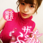 ＜素人＞ 【VR】完全着衣ザーメンぶっかけ 『FANZA』