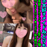 ＜素人＞ チ●ポ大好きメイドみどりちゃん 繋がり常習コンカフェキャストと生ハメ個人撮影 絶頂膣内イキするロリマ●コをガン突き種付けぶっかけ 『FANZA』