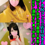 ＜素人＞ 変態デカ尻娘ゆきえちゃん 清楚系ビッチ女子10代最後の本気SEX イキっぱなし潮吹きマ●コ中出しハメ撮り 『FANZA』