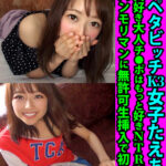 ＜素人＞ ロリペタビッチK3女子たえちゃん 彼氏大好き大人チ●ポはもっと好きNTR専用娘 パイパンモリマンに無許可生挿入で初中出し 『FANZA』