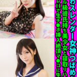 ＜素人＞ 激かわスレンダー女神つばめちゃん アイドル級彼氏持ち美少女と寝取りハメ撮り コスプレHで生チ●ポ挿入絶頂マ●コに生中出し 『FANZA』