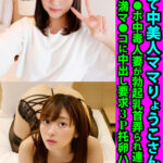 ＜素人＞ 子育て中美人ママりょうこさん32歳 浮気チ●ポ中毒人妻が勃起乳首弄られ連続絶頂 欲求不満マ●コに中出し要求3P托卵ハメ撮り 『FANZA』