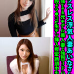 ＜素人＞ セックスレス浮気人妻あいなさん37歳 性欲が強すぎる元モデル美人妻と強烈3Pハメ撮り 色白潮吹きマ●コが生チン挿入痙攣絶頂中出し懇願 『FANZA』