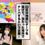 ＜素人＞ 【アイドルフェイスで潮吹き大絶頂！ムラムラ解放むっつり美大生 in お台場】ヌードデッサン中にモデルのチ○ポをパックンチョ！？チ○ポ大好き自称陰キャのきゃわたん美大生と生パコしちゃいました！…【ダーツナンパin Tokyo♯ゆい♯22歳♯美大生♯26投目】 『FANZA』