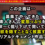 ＜素人＞ 激シコ確定演出！？《美巨乳Fcup×美尻》奇跡のパチンコ店員登場にキタコレ確変大当たり！！パチ玉磨きから派生した《タマころがし＆タマ舐め》テクニックに睾丸パンパン＆ギン勃ち激アツ！！RQコスに着替えて首絞めピストンで赤面…【エロフラグ、ギン立ちしました！＃029】 『FANZA』