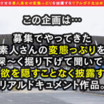 ＜素人＞ 【究極の美尻】K.O技はお・し・り///見てるだけでも勃起確定！！ジムで鍛え上げられた極上のヒップライン＆叩けば跳ね返る尻肉！！『いっぱい奥当てられるの好き...？』絶対射精の《杭打ち＆腰振りグラインド騎乗位》！！…【エロフラグ、ギン立ちしました！＃038】 『FANZA』