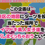 ＜素人＞ 【神乳降臨！成約のために彼氏に内緒で生ハメ枕営業 in 四谷】コンプライアンスがばがば！？不動産に務めるフェロモンむんむん巨乳美女に成約をチラつかせて内見先でパイズリ＆フェラ抜き口内射精♪勤務中なのに…【ダーツナンパin Tokyo♯のん♯23歳♯不動産業♯38投目】 『FANZA』