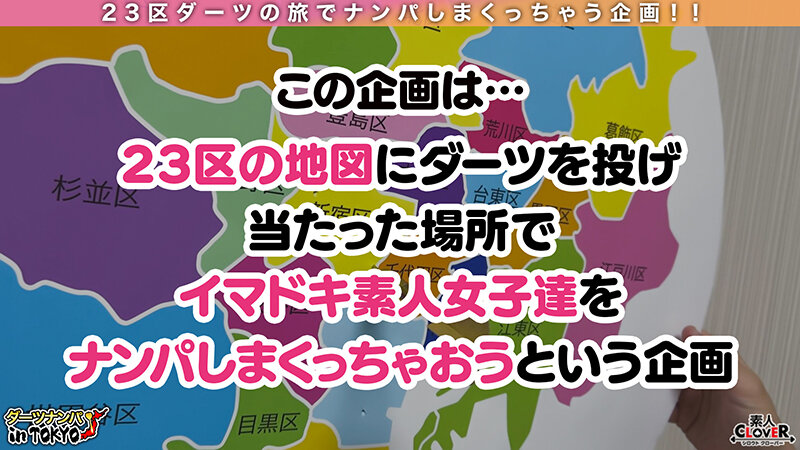＜素人＞ 【神乳降臨！成約のために彼氏に内緒で生ハメ枕営業 in 四谷...