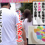 ＜素人＞ 【超柔天然Hカップ♪ナンパ待ち巨乳童顔保育士 in 道玄坂】オフ日に生ハメ三昧！？ストレスはSEXで発散デカ乳せんせいの性欲が止まらない！たわわな巨乳をぷるんっ×2揺らしながらハードピストンで悶絶たーっぷり大量…【ダーツナンパin Tokyo♯ひな♯23歳♯保育士♯39投目】 『FANZA』