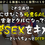 ＜素人＞ 生意気な極尻！黒ギャルを二人がかりでハメまくり！強力電マでマ●コを刺激＆フェラで両穴を贅沢使用！余裕な態度はどこへやら、喘いで美尻をフリフリ連続絶頂！！被害者特権で生ハメ→中出しのやりたい放題！うさちゃんコスに着替えて2回戦開幕！復讐に燃えるチ●コは止ま… 『FANZA』