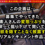 ＜素人＞ これがホンモノの痴女...！！人目を引く美貌から想像出来ない丸呑みじゅぼフェラ→喉凹イラマに高揚...！！『まだ出るでしょう...？///』止まらない搾精にキンタマからっから！！聖水＆男の潮吹き汁だくスプラッシュ...！！！…【エロフラグ、ギン立ちしました！＃040】 『FANZA』