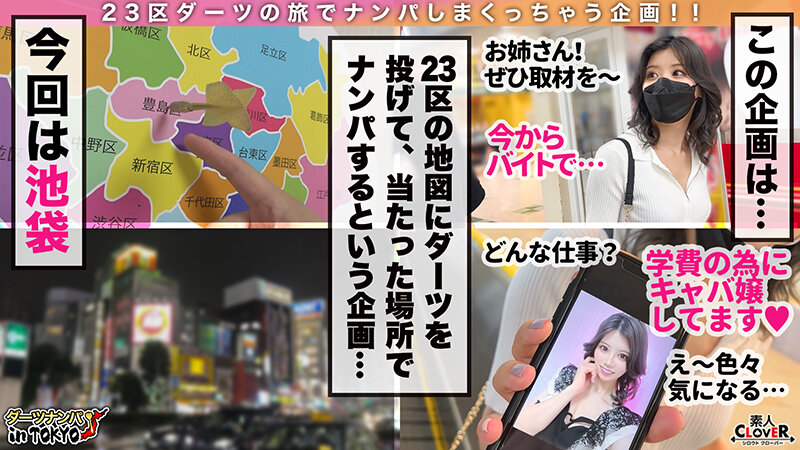 ＜素人＞ 【過去最高潮！！土砂降り潮吹き嬢 in 池袋】パティシエを目...